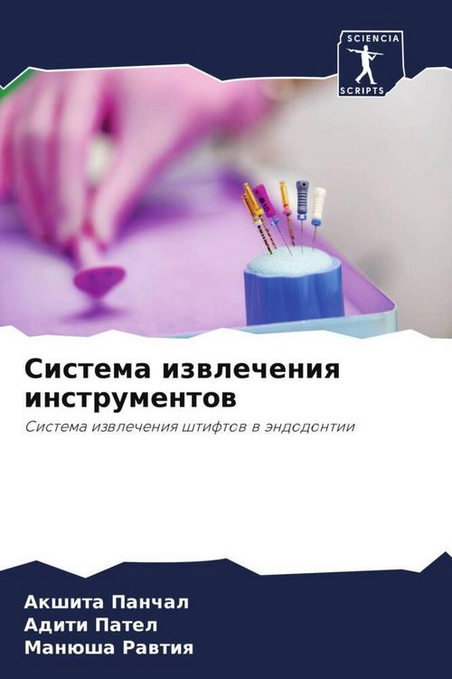 Produktbild: Sistema izwlecheniq instrumentow