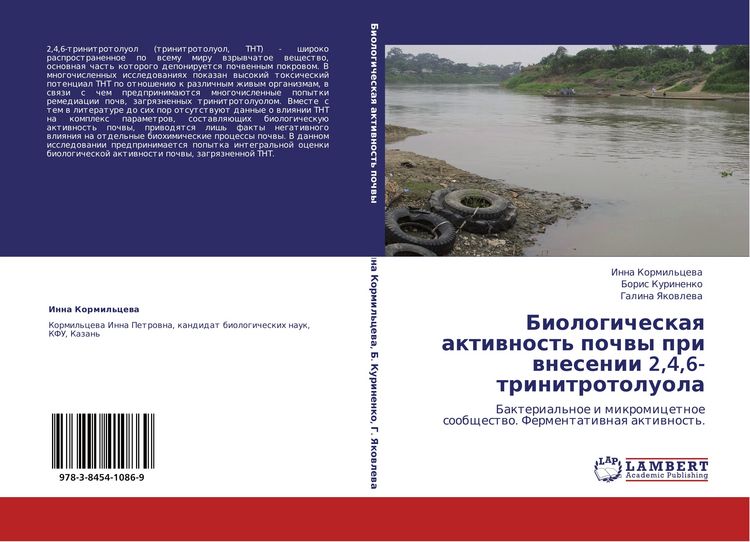 Produktbild: Biologicheskaq aktiwnost' pochwy pri wnesenii 2,4,6-trinitrotoluola