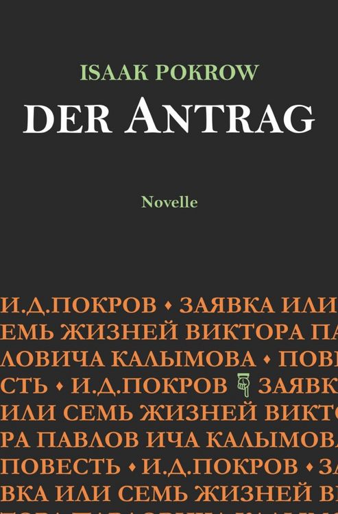 Produktbild: Der Antrag