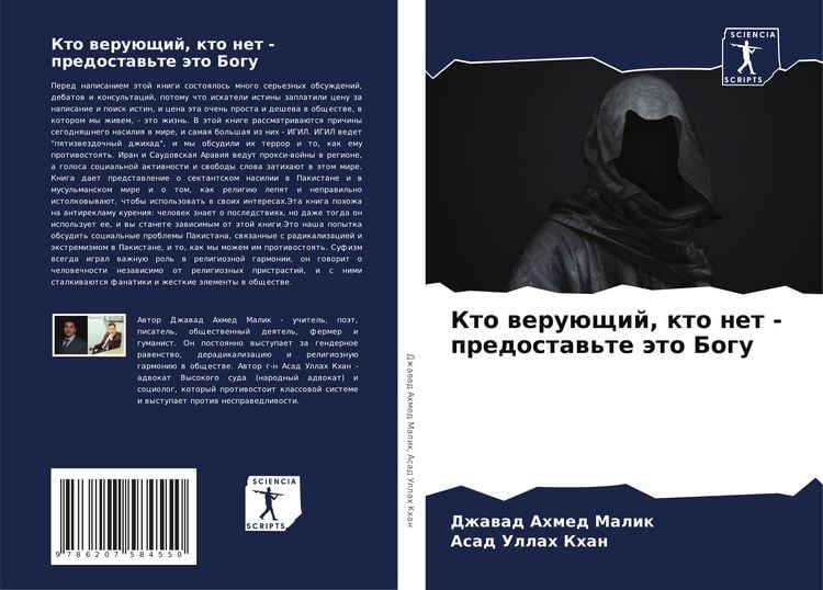 Produktbild: Kto weru&uuml;schij, kto net - predostaw'te &auml;to Bogu