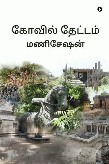 Produktbild: Kovil Thaetam