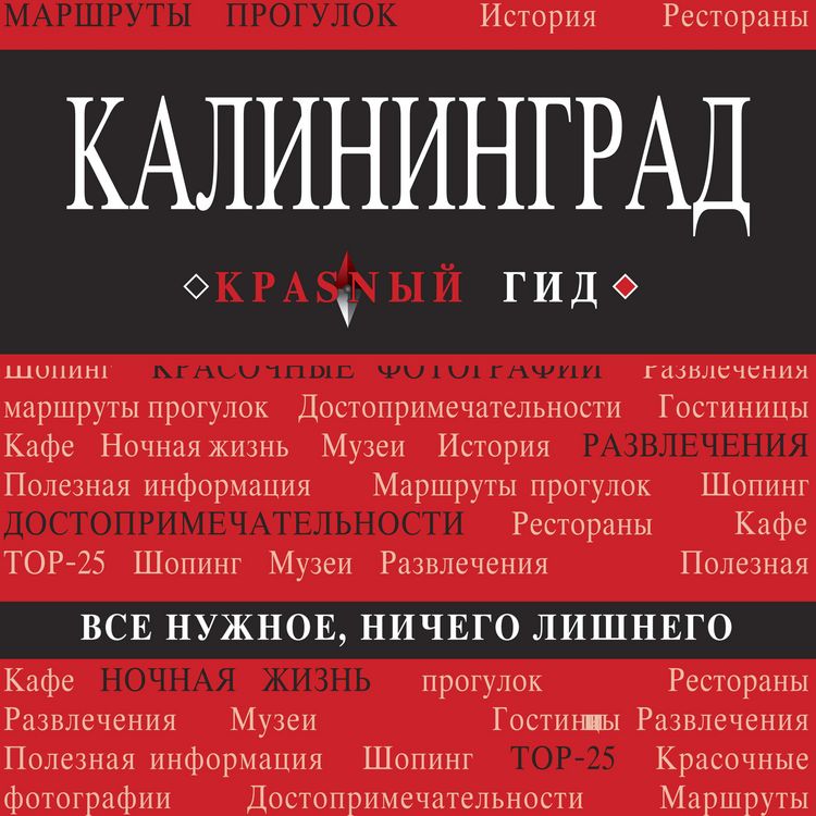 Produktbild: Kalinigrad