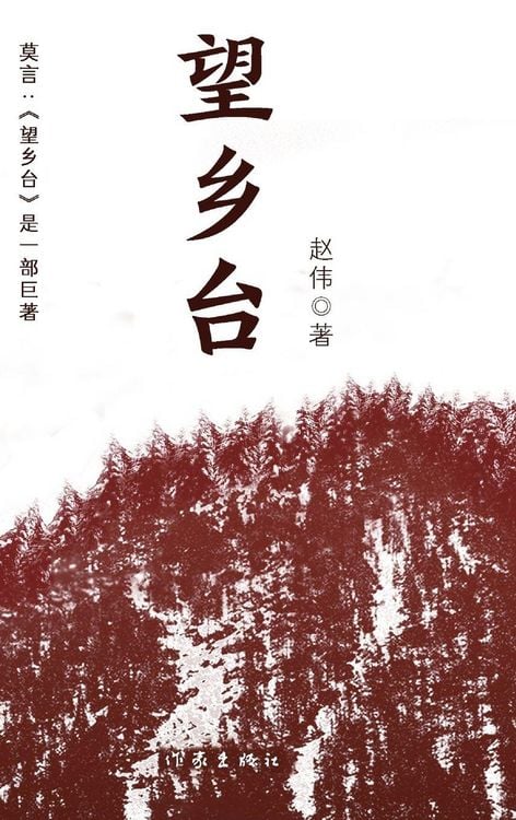 Produktbild: Wangxiang Terrace/&iquest;&iquest;&iquest;
