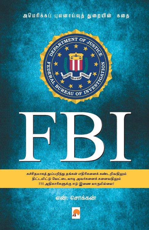 Produktbild: Fbi / Fbi
