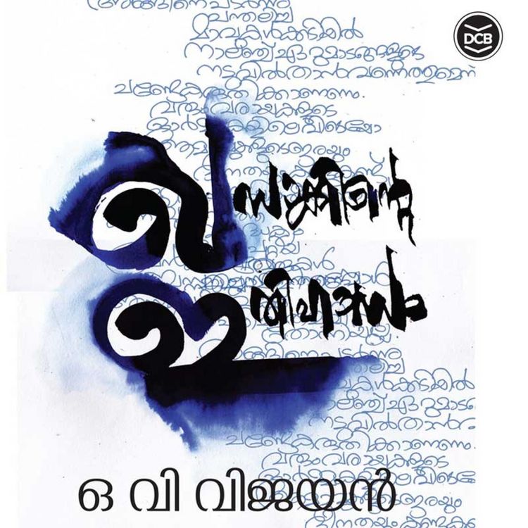 Produktbild: Khasakkinte Ithihasam