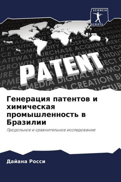 Produktbild: Generaciq patentow i himicheskaq promyshlennost' w Brazilii