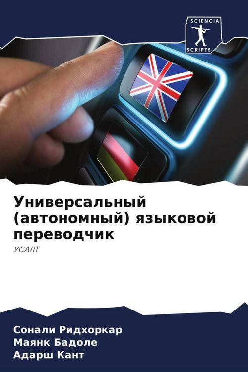 Produktbild: Uniwersal'nyj (awtonomnyj) qzykowoj perewodchik