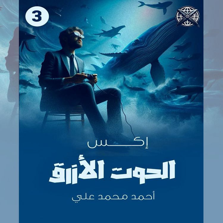 Produktbild: The Blue Whale