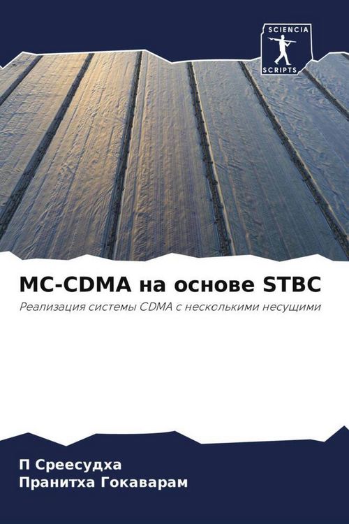 Produktbild: MC-CDMA na osnowe STBC