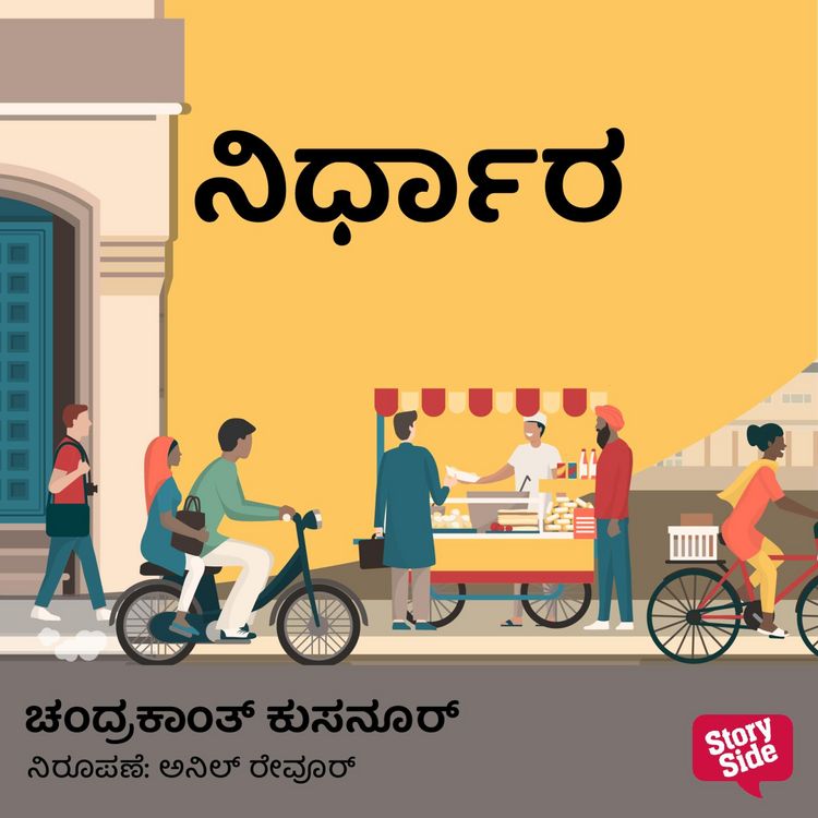 Produktbild: Nirdhara