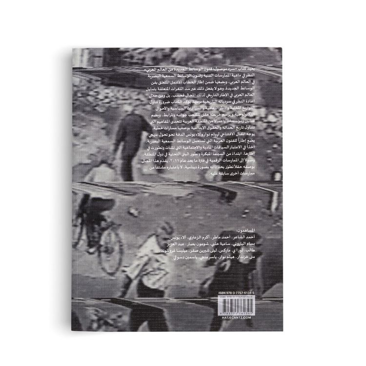 Produktbild: Rewiring Narratives