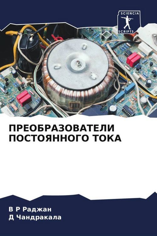 Produktbild: Preobrazovateli Postoyannogo Toka