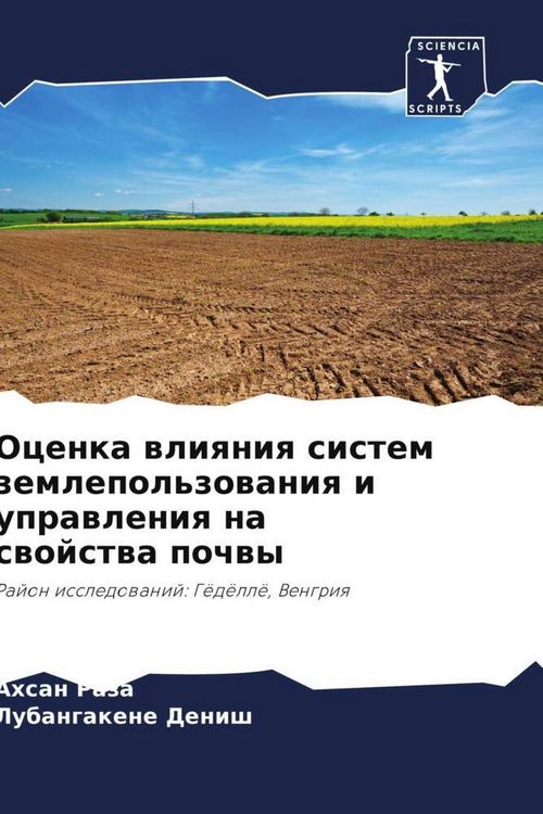 Produktbild: Ocenka wliqniq sistem zemlepol'zowaniq i uprawleniq na swojstwa pochwy