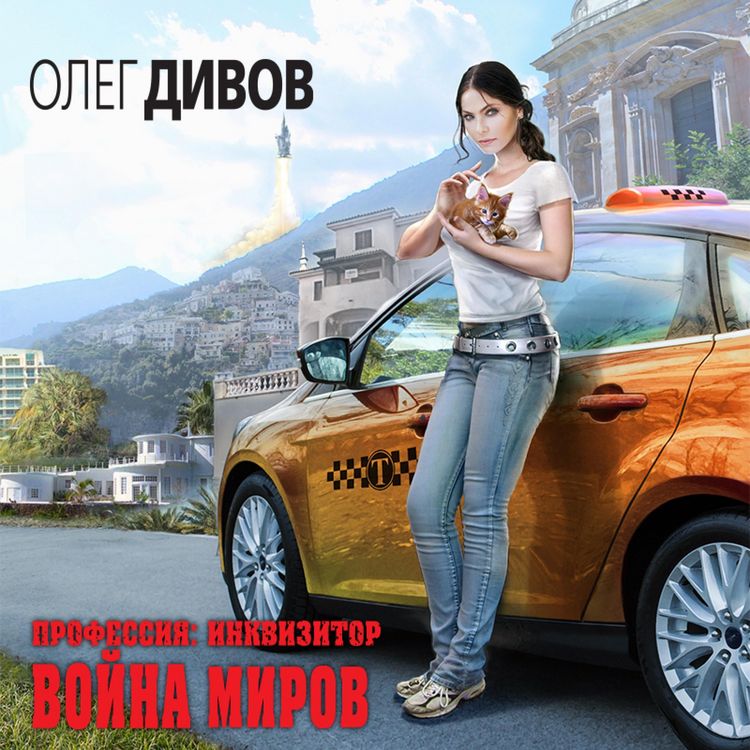 Produktbild: Voyna mirov