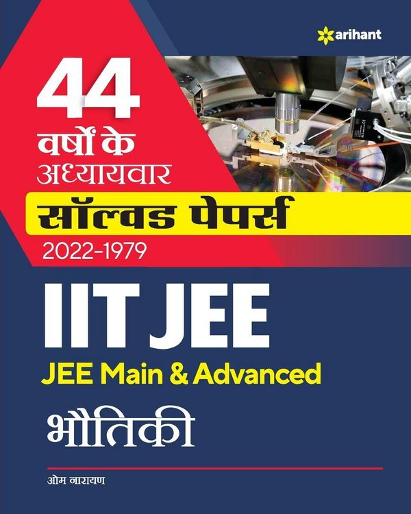 Produktbild: 44 Years Addhyaywar Solved Papers (2022-1979) IIT JEE Bhautiki