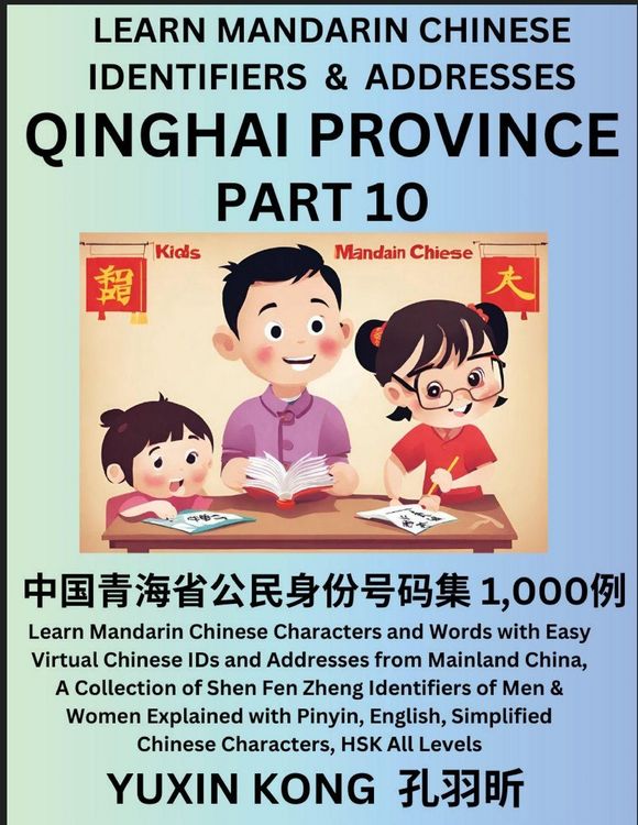 Produktbild: Qinghai Province of China (Part 10)