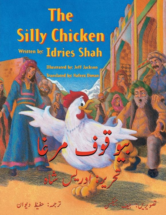 Produktbild: The Silly Chicken