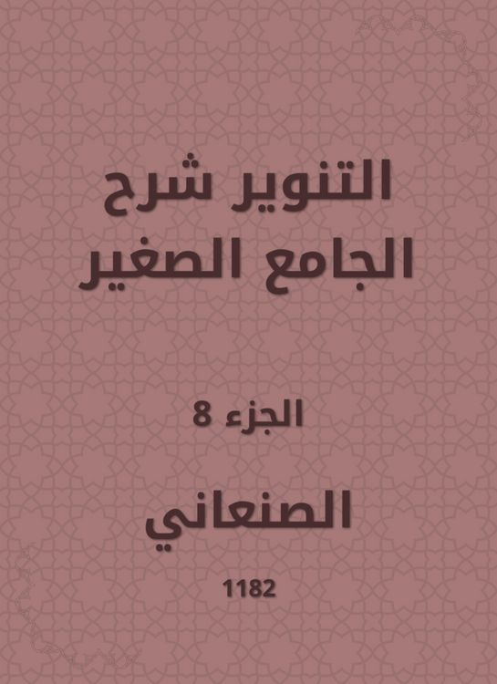 Produktbild: Enlightenment explained the small mosque