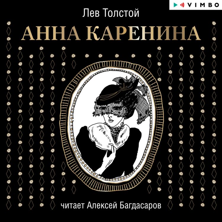 Produktbild: Anna Karenina