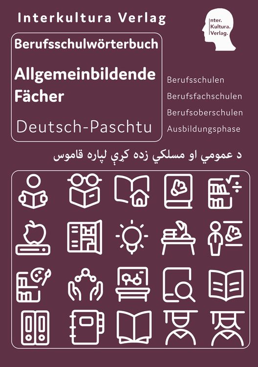 Produktbild: Interkultura Berufsschulw&ouml;rterbuch f&uuml;r allgemeinbildende F&auml;cher Deutsch-Paschtu