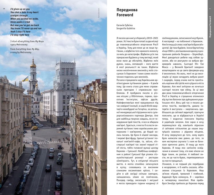 Produktbild: Kharkiv. Architectural Guide