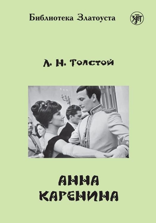Produktbild: Anna Karenina (B2)