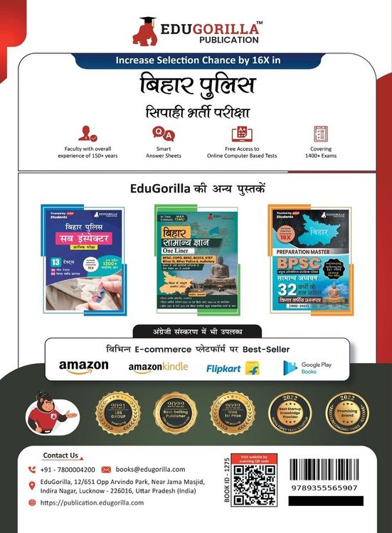 Produktbild: Bihar Police Constable (Sipahi) Recruitment Exam 2023 - 12 Mock Tests and 3 Previous Year Papers (1500 Solved Questions) with Free Access to Online Te