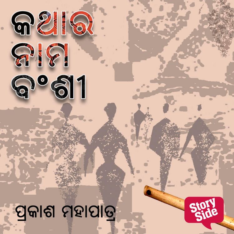 Produktbild: Kathara Nama Banshi