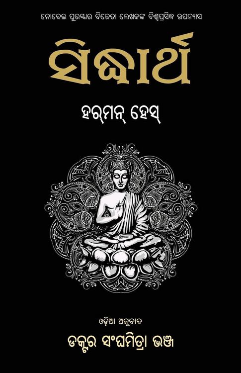 Produktbild: Siddhartha
