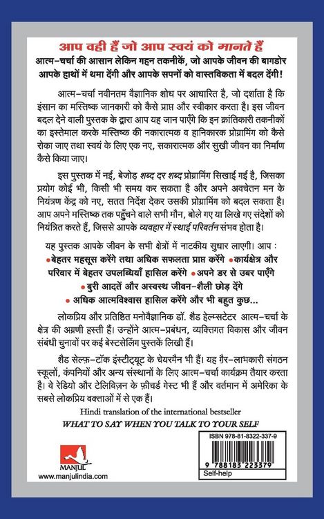 Produktbild: Kya Kahen Jab Swayam se Baat Karen