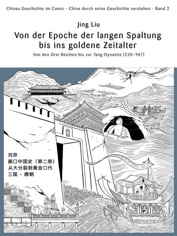Produktbild: Chinas Geschichte im Comic - China durch seine Geschichte verstehen - Band 2