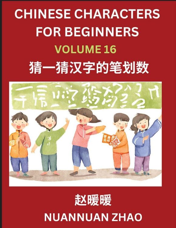 Produktbild: Chinese Characters for Beginners (Part 16)- Simple Chinese Puzzles for Beginners, Test Series to Fast Learn Analyzing Chinese Characters, Simplified C