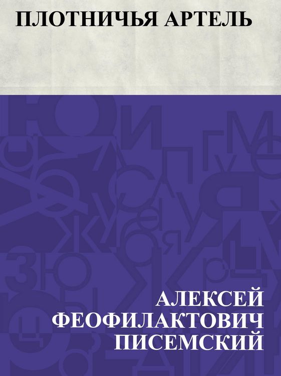 Produktbild: Plotnich'ja artel'