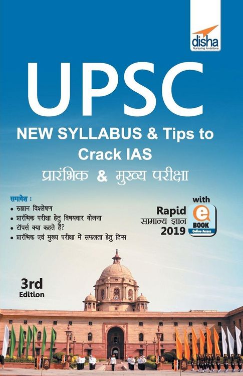 Produktbild: UPSC Syllabus & Tips to Crack IAS Prarambhik & Mukhya Pariksha with Rapid Samanya Gyan 2019 ebook (3rd Hindi Edition)