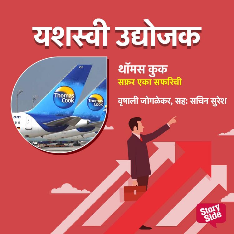 Produktbild: Thomas Cook- Safar Eka Safrichi