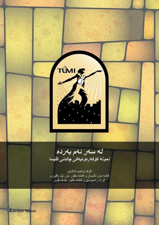 Produktbild: On This Rock, Kurdish