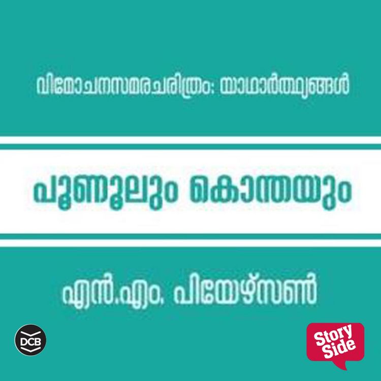 Produktbild: Poonoolum Konthayum - Vimochana Samaracharithram