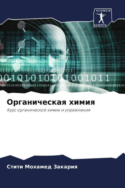 Produktbild: Organicheskaq himiq