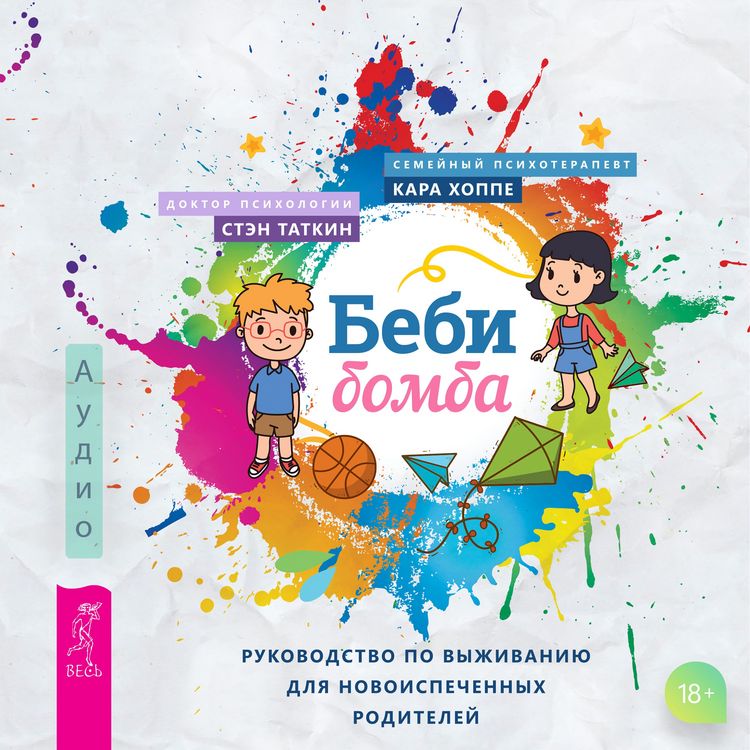Produktbild: Baby Bomb: A Relationship Survival Guide for New Parents