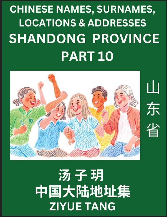 Produktbild: Shandong Province (Part 10)- Mandarin Chinese Names, Surnames, Locations & Addresses, Learn Simple Chinese Characters, Words, Sentences with Simplified Characters, English and Pinyin