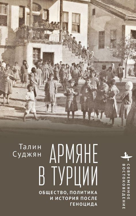 Produktbild: The Armenians in Modern Turkey
