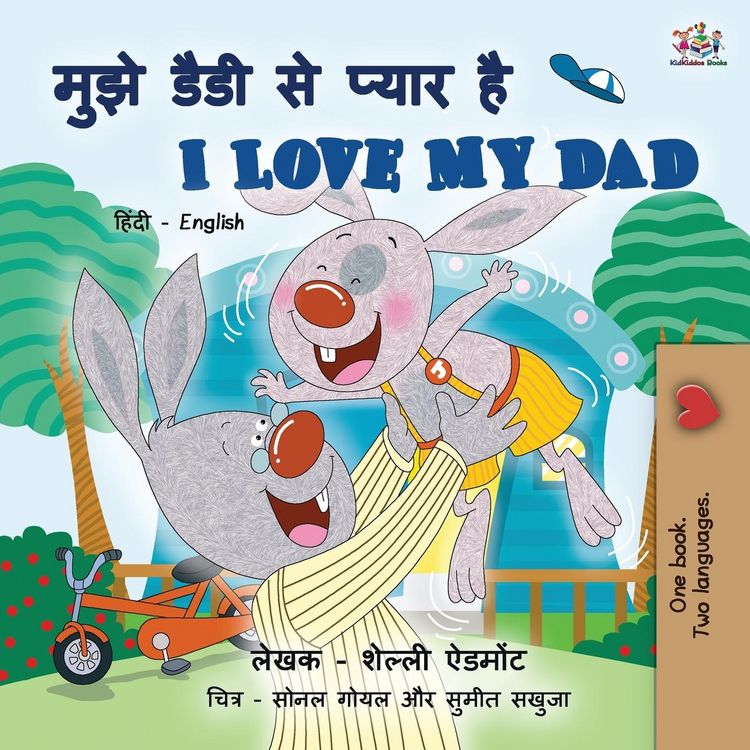 Produktbild: I Love My Dad (Hindi English Bilingual Book for Kids)