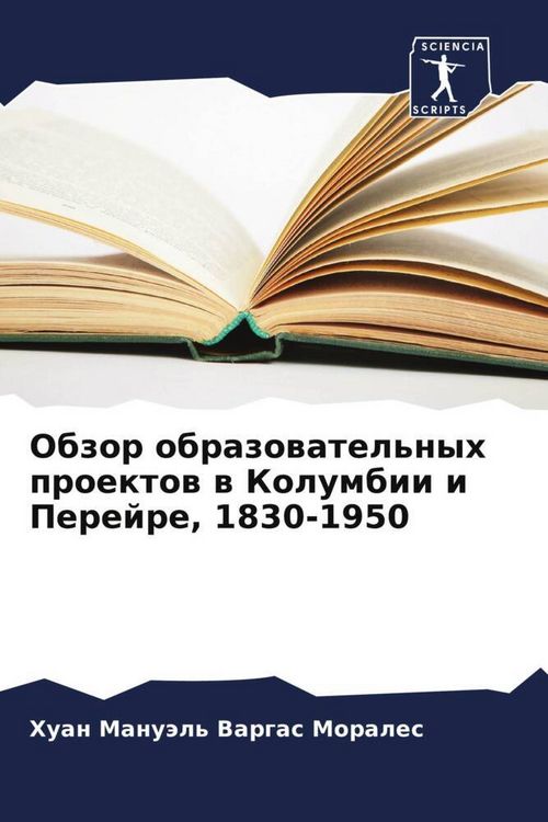 Produktbild: Obzor obrazowatel'nyh proektow w Kolumbii i Perejre, 1830-1950