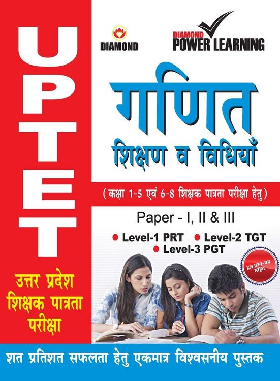 Produktbild: UPTET Previous Year Solved Papers for Ganit Va Shikshan Vidhiyan (उत्तर प्रदेश शिक्षक पात्रता पर