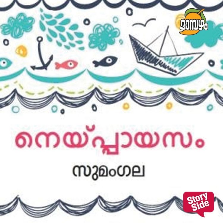 Produktbild: Neyppayasam