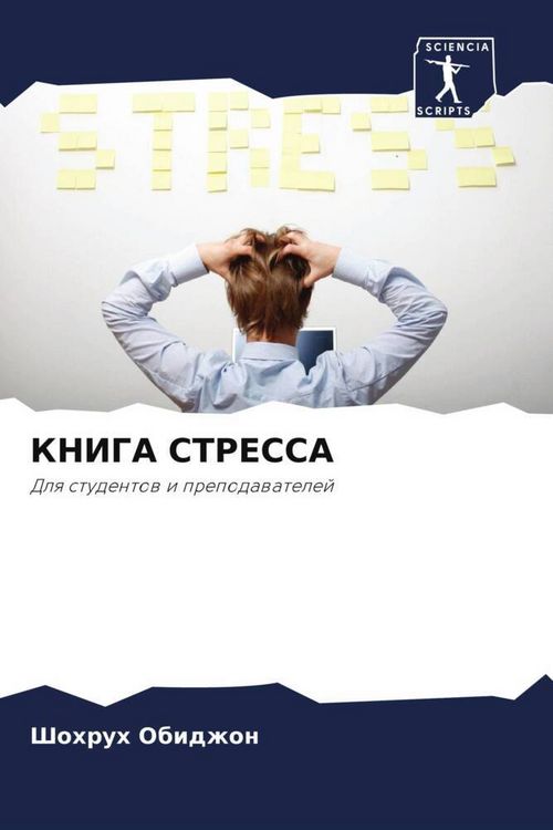 Produktbild: Kniga Stressa