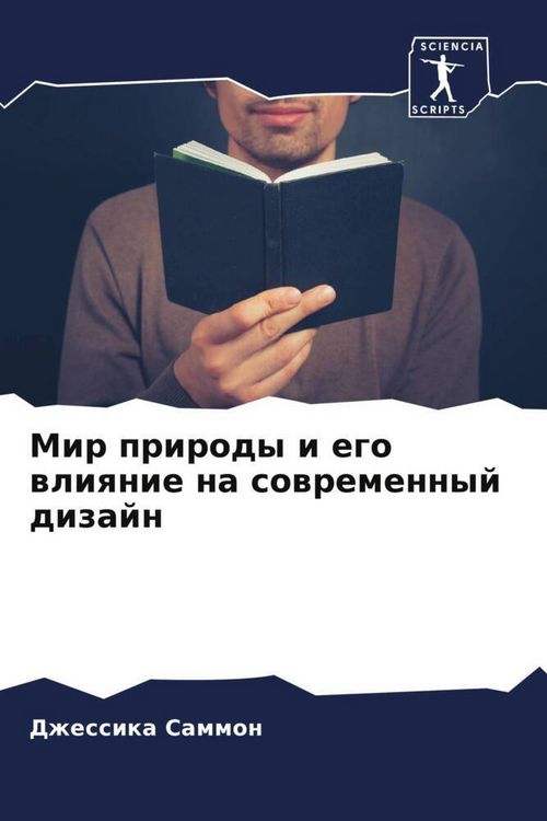 Produktbild: Mir prirody i ego wliqnie na sowremennyj dizajn