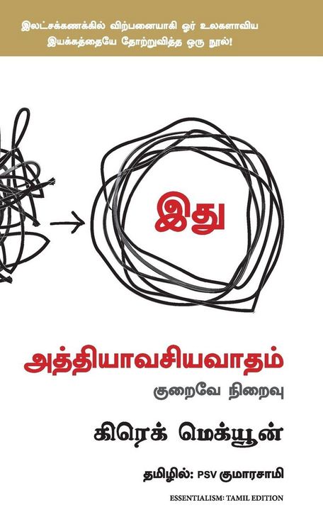 Produktbild: Essentialism
