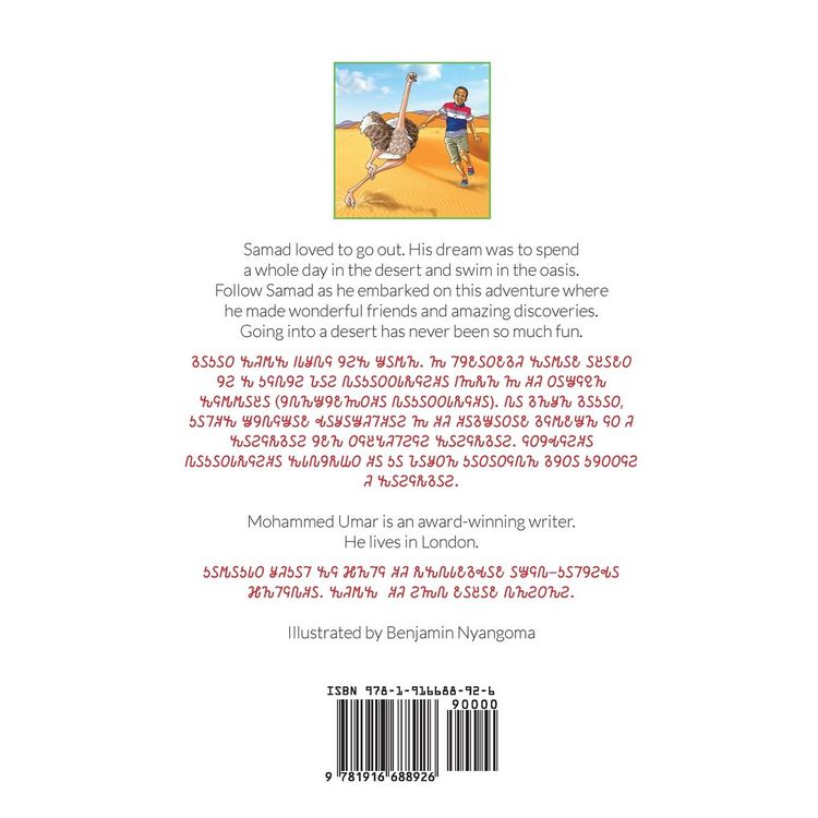 Produktbild: Samad in the Desert
