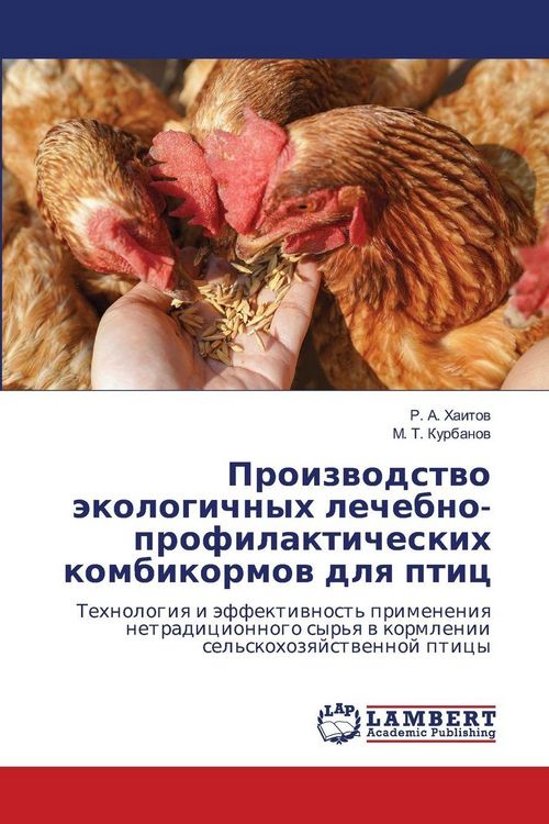 Produktbild: Proizwodstwo &auml;kologichnyh lechebno-profilakticheskih kombikormow dlq ptic